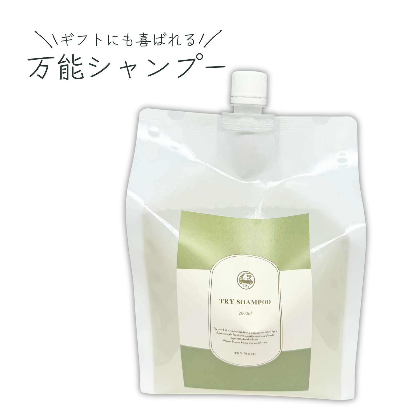 TRY SHAMPOO 400mL　弱弱アルカリ性シャンプー