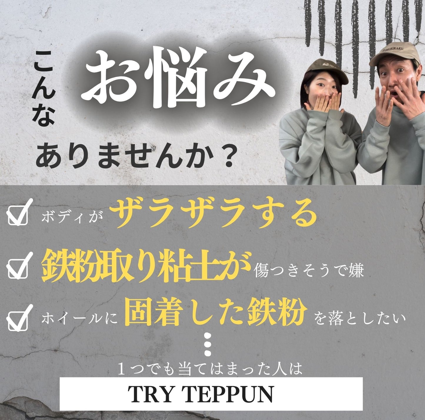 TRY TEPPUN 500mL