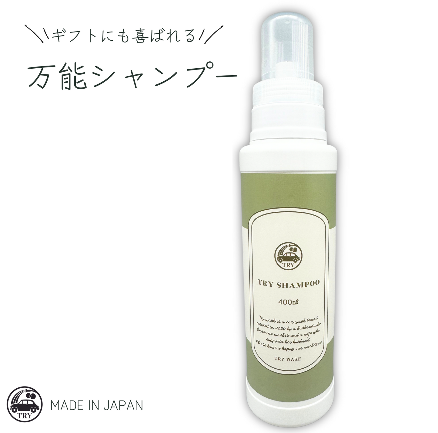 TRY SHAMPOO 400mL　弱弱アルカリ性シャンプー