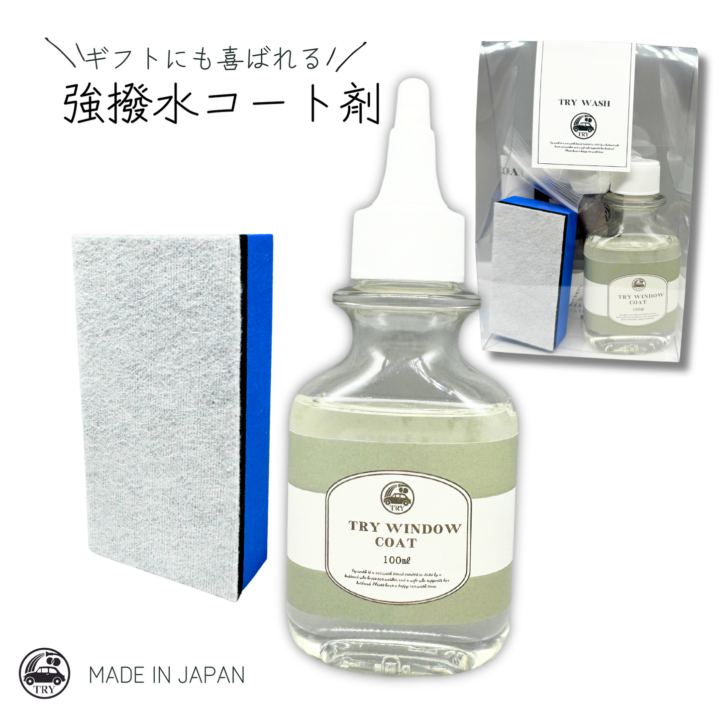 TRY WINDOW COAT 100ml 　ガラス面のフッ素撥水コート剤